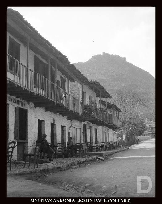 Mystras Inn Dış mekan fotoğraf